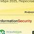 ХXI конференция разработчиков свободных программ День 3