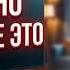 Всем кто смотрит ТЕЛЕВИЗОР отключите Это Опасные функции TV