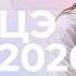 ЦЭ 2026 В9 Согласование управление примыкание