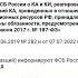 Основные изменения в нормативной правовой базе в сфере ГосСОПКА Андрей Раевский НКЦКИ