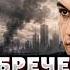 Китай ОТДАЛ ПРИКАЗ по Путину Все ДОВОЕВАЛСЯ вернулись НИЩЕТА и ГОЛОД Россияне АХНУЛИ Жуковский