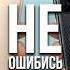 НОВЫЙ БЮДЖЕТНИК или СТАРЫЙ ФЛАГМАН Не Дай Себя Обмануть