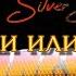 СВЕЖАЧОК ОТ SSV Воблеры Silver Skrean РЕПЛИКИ ИЛИ КОПИИ FISHING PIKE