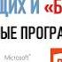 Компьютерный курс для начинающих От полного замешательства до уверенной работы в офисе