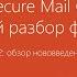 Дополнительный урок 2 обзор нововведений в версии 2 1