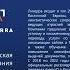2024 04 01 Семинар Разработка отечественных систем автоматизации перевода