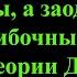 Выводы по разработке детонационного мотора а заодно про 12 ошибочных догм в теории ДВС Часть 1
