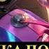 ВОУ СТАТИСТИКА ПОСЛЕ НЕРФА ВСЕХ ИМБ ВАЙЛД РИФТ League Of Legends Wild Rift Wildrift