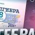 Вся алгебра 8 класса Умскул