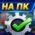 Топ 3 способа смотреть YouTube на ПК без VPN Portal WG ByeDPI Manager Amnezia WG