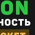Асинхронность в Python 6 Работа с БД очереди