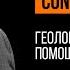 Геолоцирование с помощью SMS Mas0yama