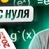 Все типы 8 задания производная с нуля Математика ЕГЭ ПРОФИЛЬ Умскул