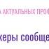 QA Middle Брокеры сообщений Kafka для тестировщиков