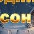 Лучший Новогодний Шансон 2026 Сборник Ailex Lara С Новым Годом Музыка для души