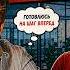 Как мы проходим собеседования