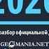 Разбор ВПР по географии 2026 6 класс Демо версия